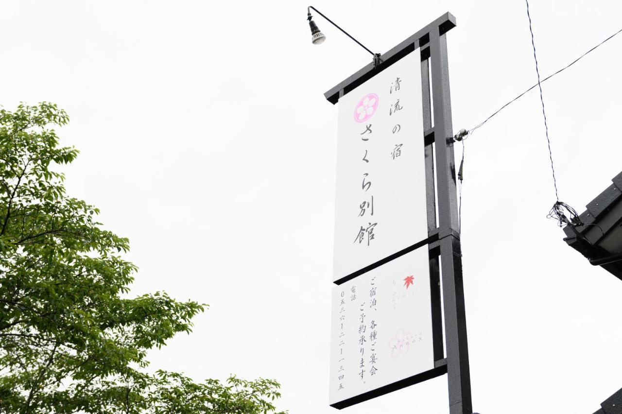 Tabist Sakura Annex Okumikawa Hotel Shinshiro Bagian luar foto